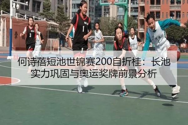 he-shi-bei-duan-chi-shi-jin-sai-zi-zhe-gui-zhang-chi-shi-li-gong-gu-yu-ao-yun-jiang-pai-qian-jing-fen-xi-2-532.jpg